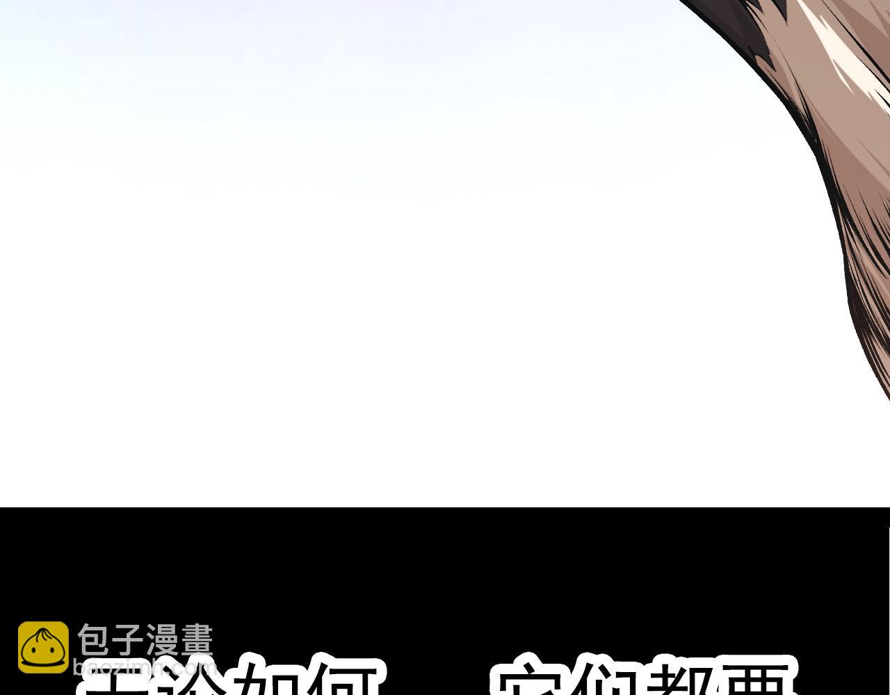 從大樹開始的進化 - 第12話 殺大蛇！！(2/6) - 4