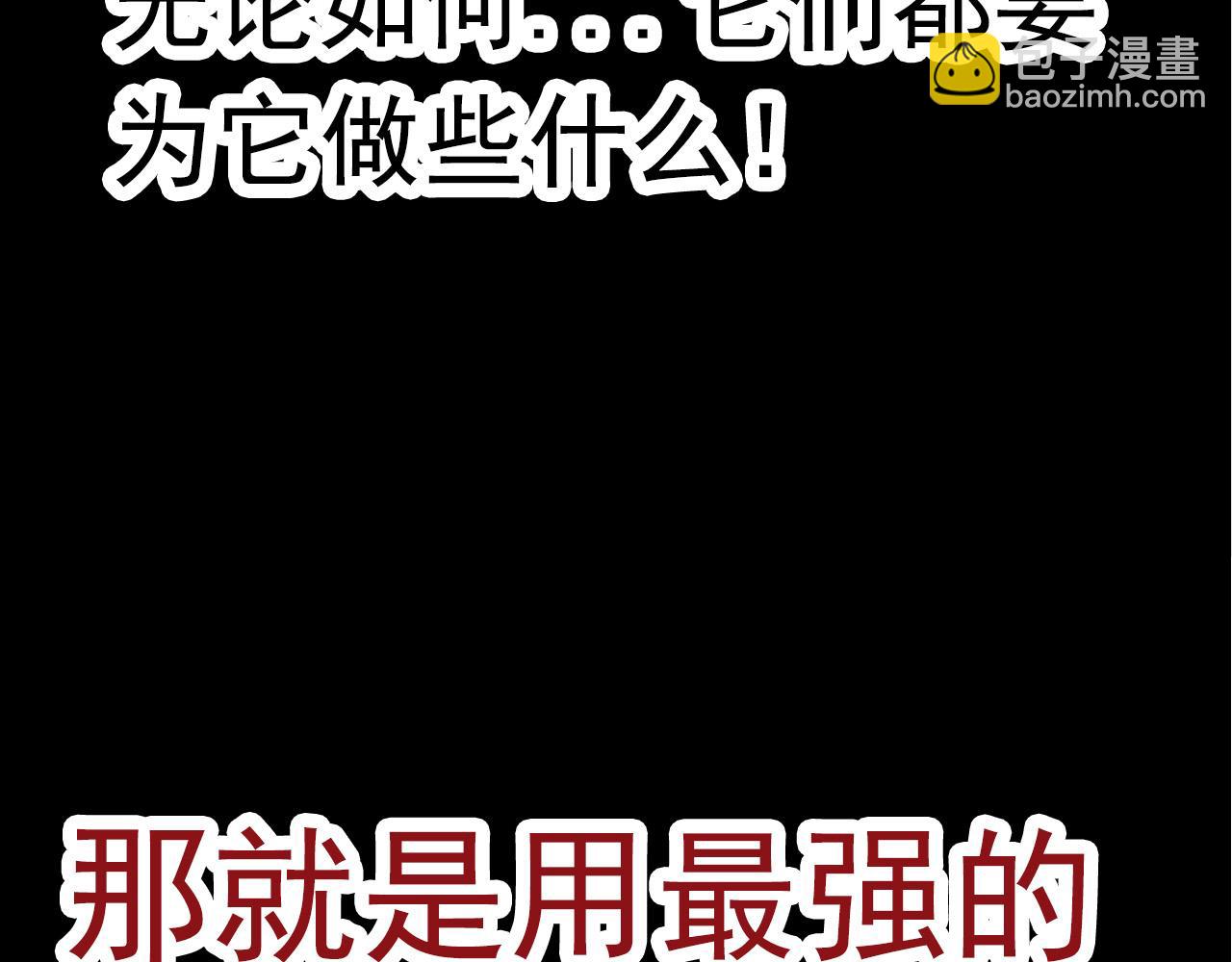 從大樹開始的進化 - 第12話 殺大蛇！！(2/6) - 5