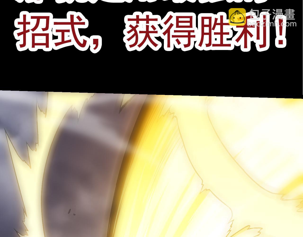 從大樹開始的進化 - 第12話 殺大蛇！！(2/6) - 6