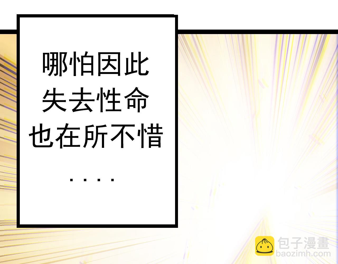 從大樹開始的進化 - 第12話 殺大蛇！！(2/6) - 1