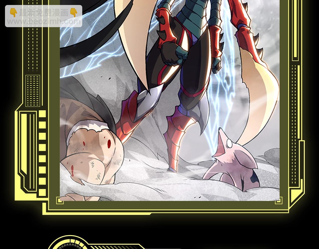 從大樹開始的進化 - 第2期 迷霧山脈的九大凶獸 - 4