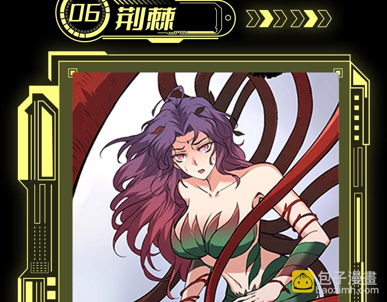 從大樹開始的進化 - 第2期 迷霧山脈的九大凶獸 - 5