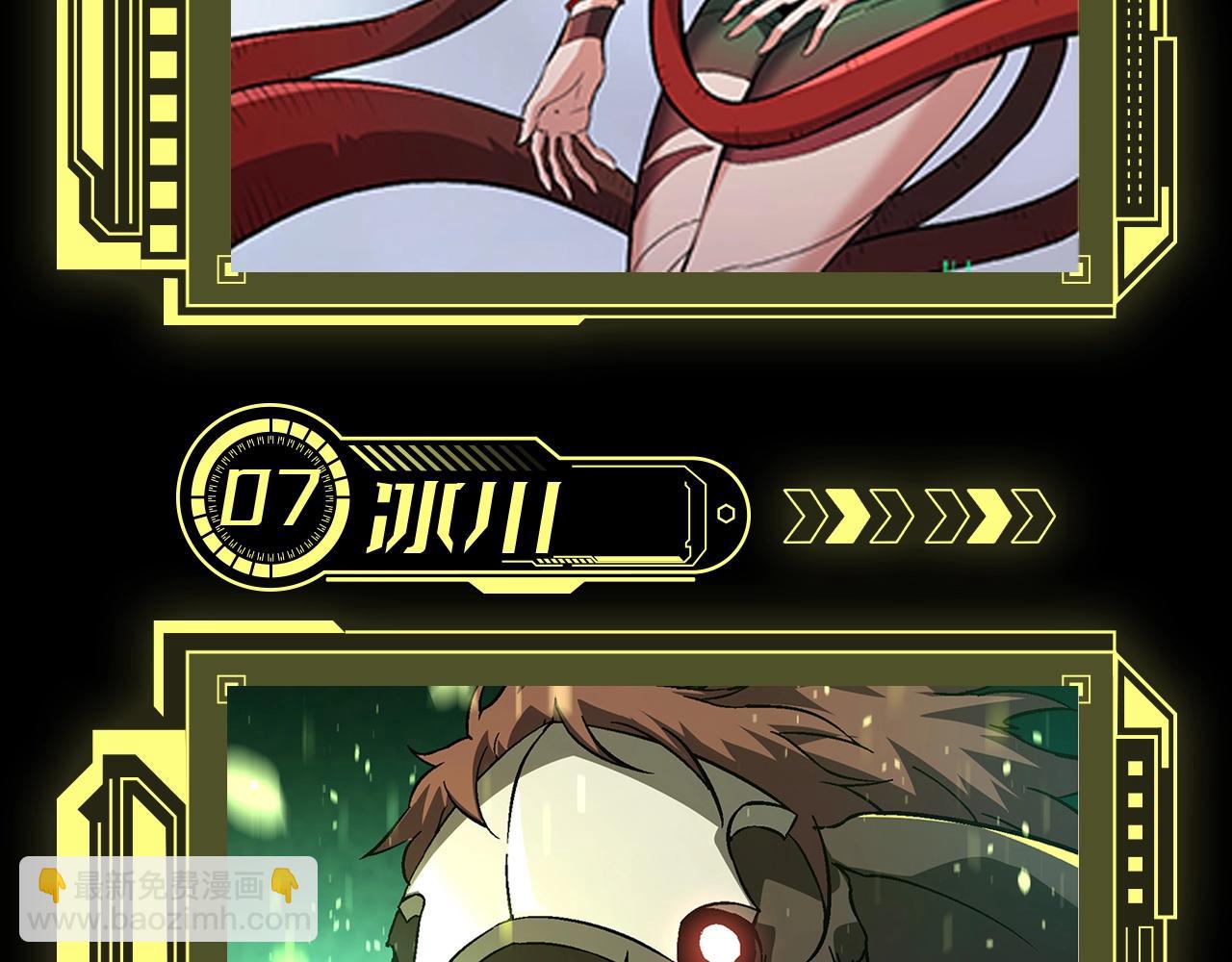 從大樹開始的進化 - 第2期 迷霧山脈的九大凶獸 - 1