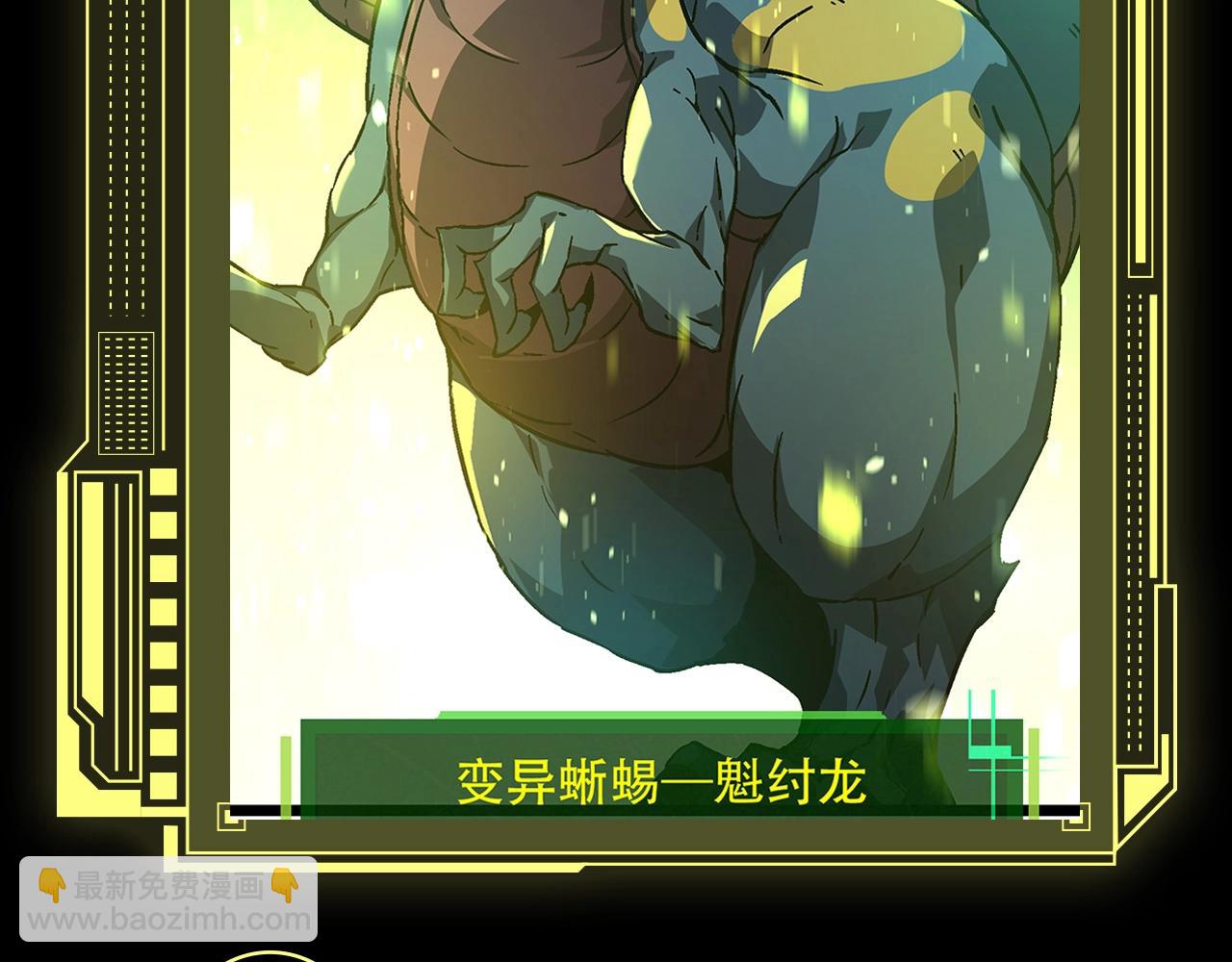 從大樹開始的進化 - 第2期 迷霧山脈的九大凶獸 - 4