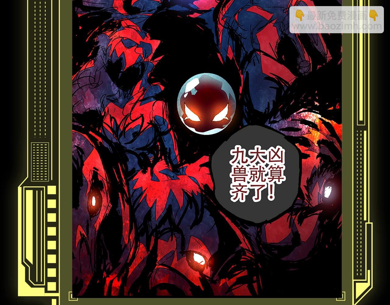 從大樹開始的進化 - 第2期 迷霧山脈的九大凶獸 - 3