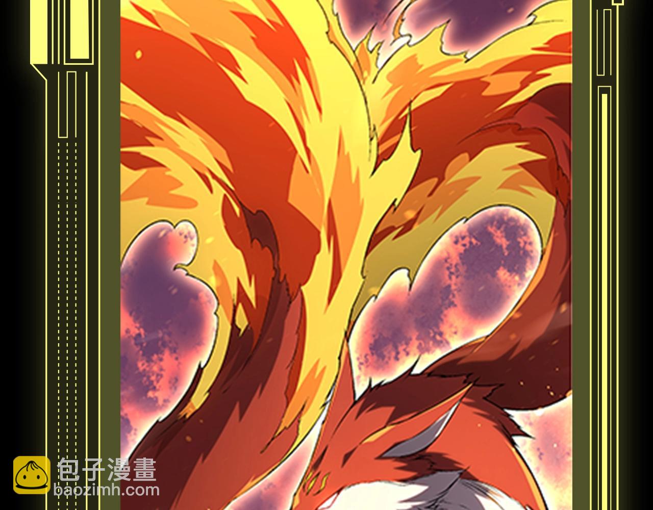 從大樹開始的進化 - 第2期 迷霧山脈的九大凶獸 - 4