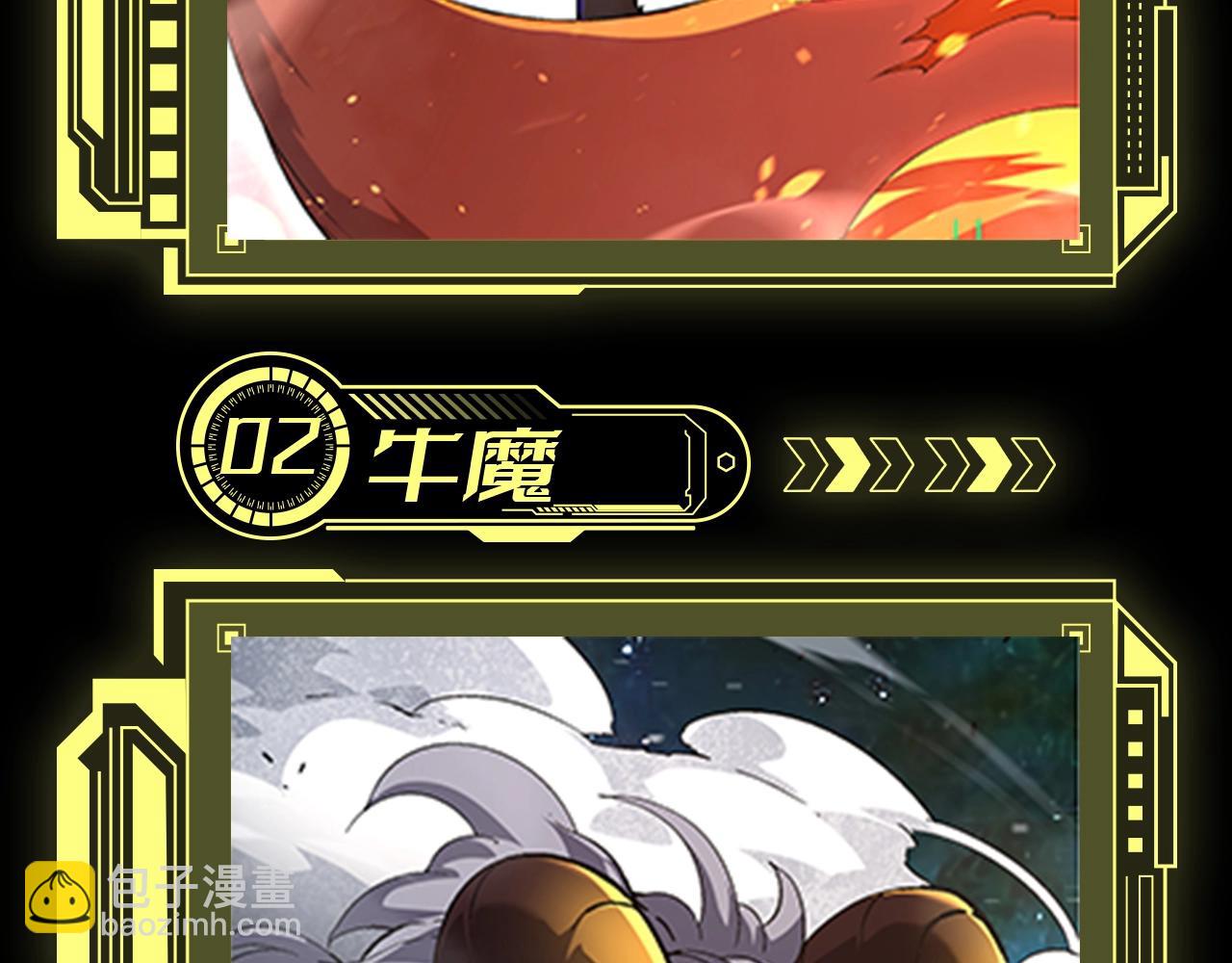 從大樹開始的進化 - 第2期 迷霧山脈的九大凶獸 - 1