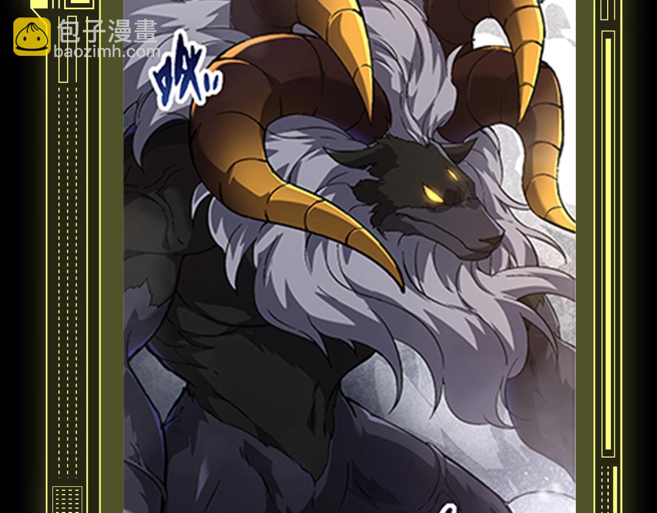 從大樹開始的進化 - 第2期 迷霧山脈的九大凶獸 - 2