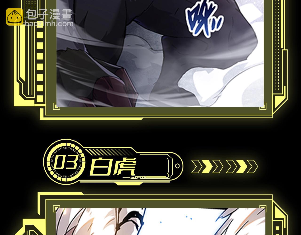 從大樹開始的進化 - 第2期 迷霧山脈的九大凶獸 - 3