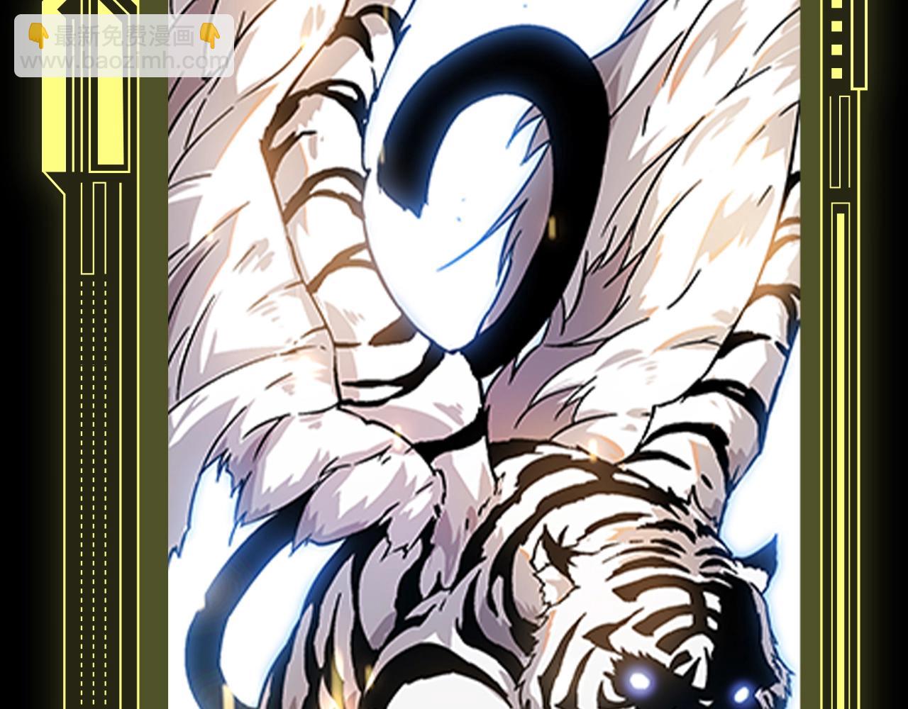 從大樹開始的進化 - 第2期 迷霧山脈的九大凶獸 - 4