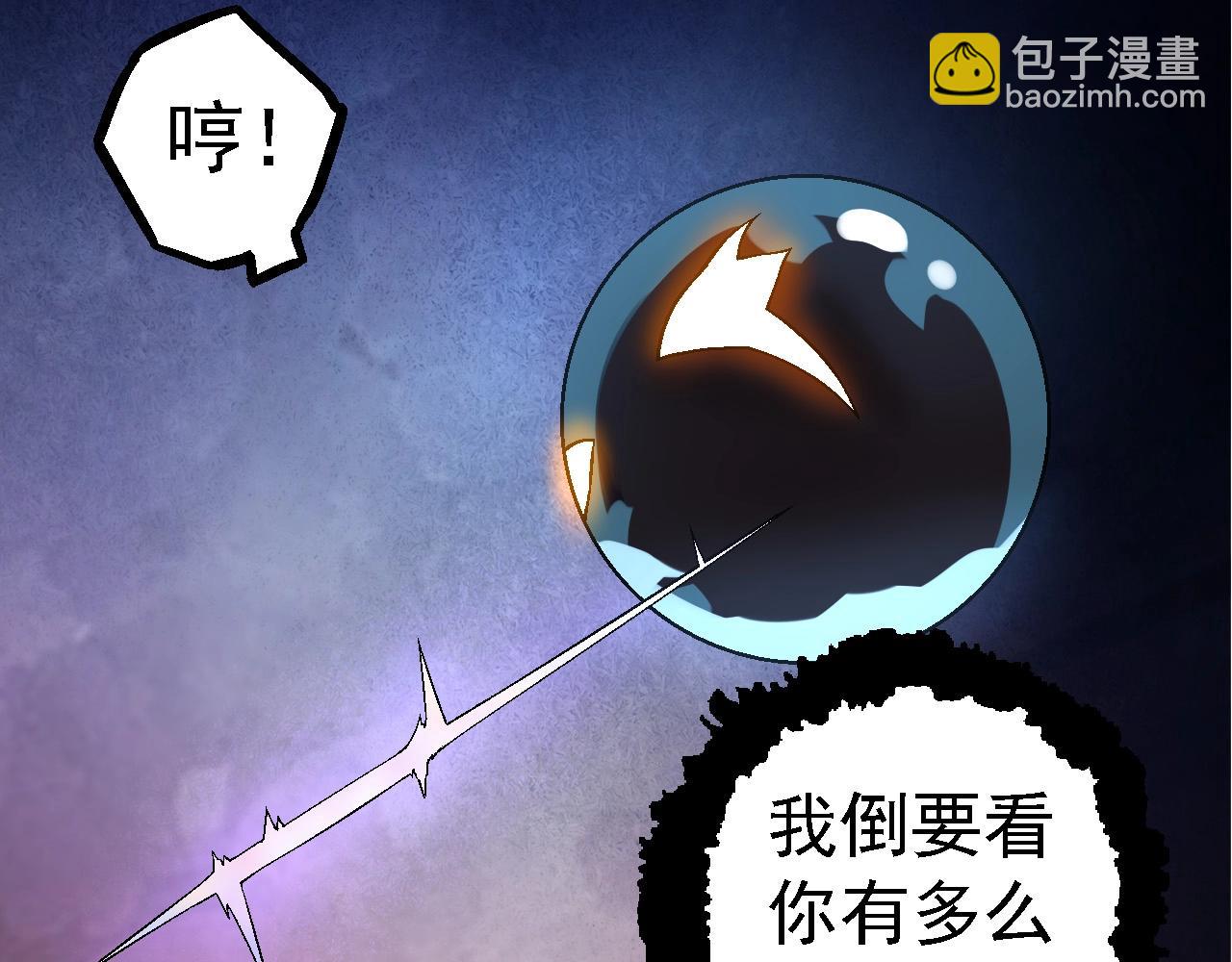 從大樹開始的進化 - 第110話 本命天賦：剎那(1/4) - 3