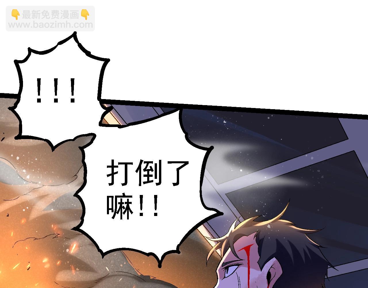 從大樹開始的進化 - 第110話 本命天賦：剎那(3/4) - 3