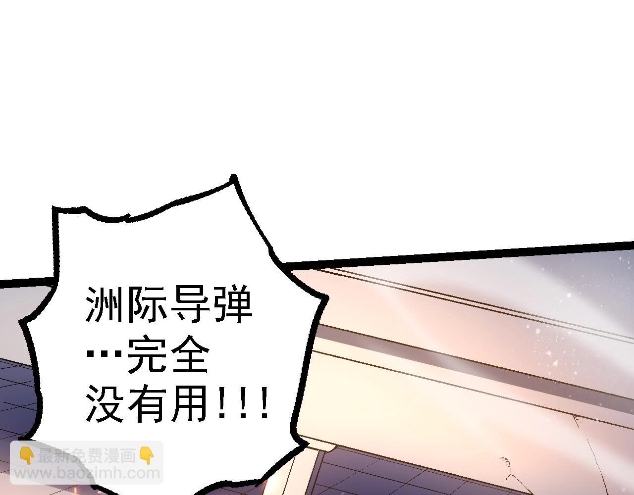 從大樹開始的進化 - 第110話 本命天賦：剎那(3/4) - 8