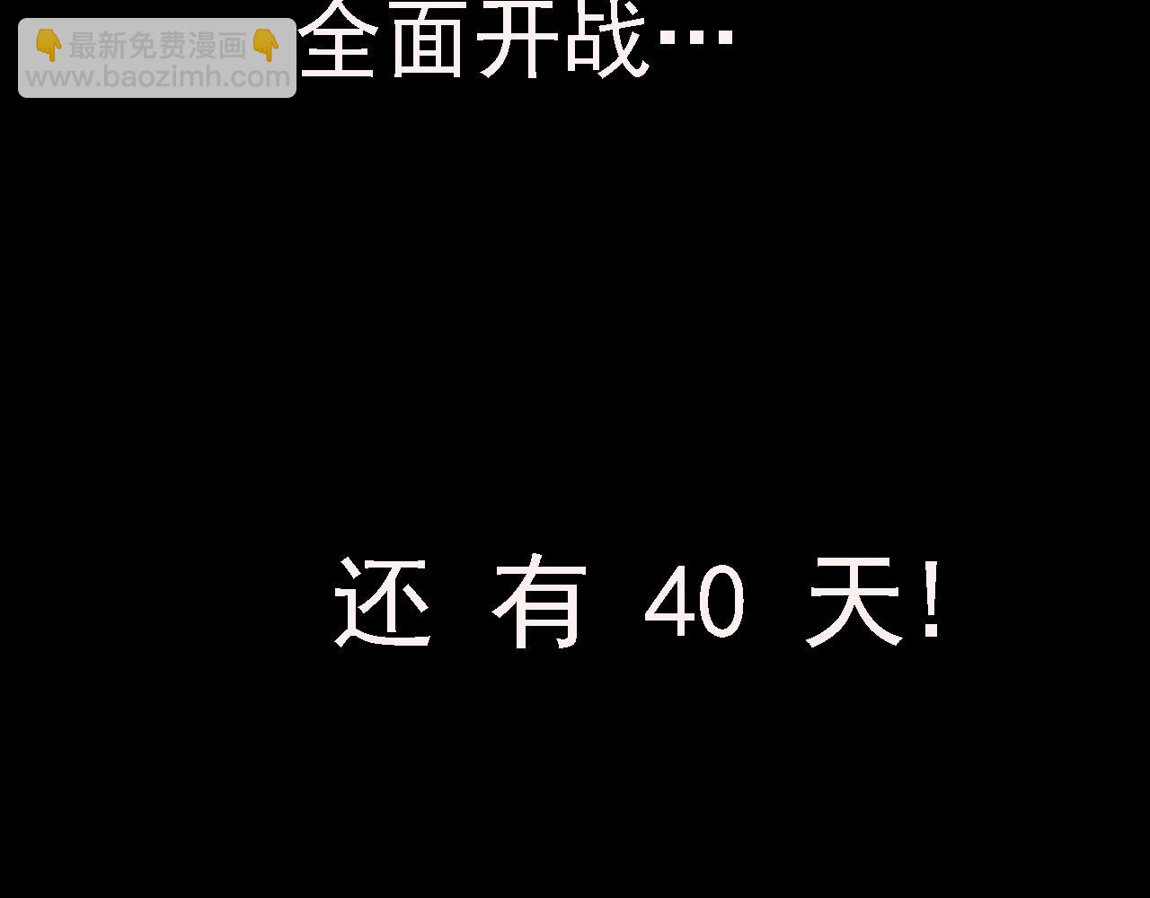 從大樹開始的進化 - 第110話 本命天賦：剎那(3/4) - 2