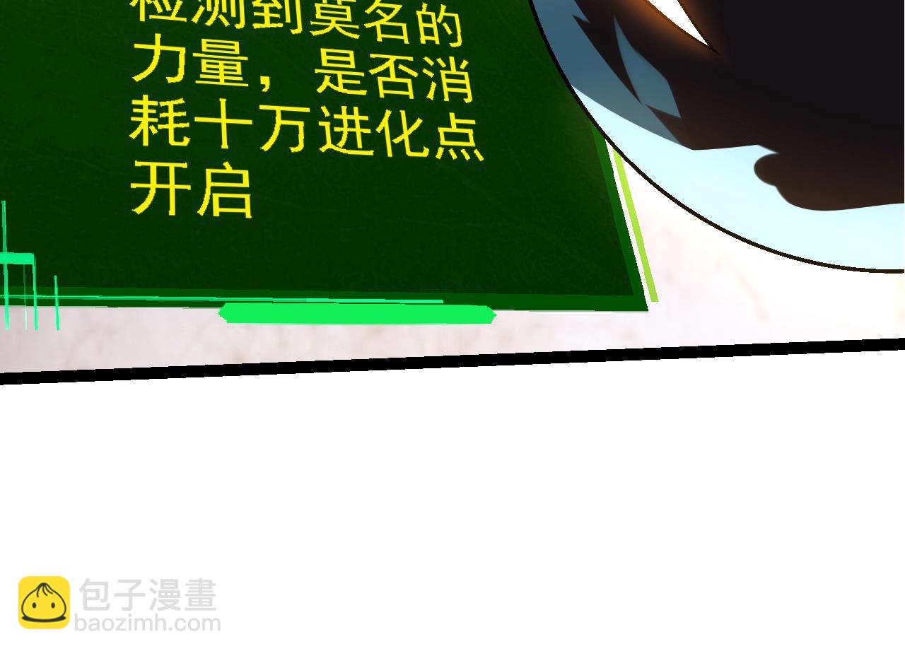 從大樹開始的進化 - 第110話 本命天賦：剎那(3/4) - 8