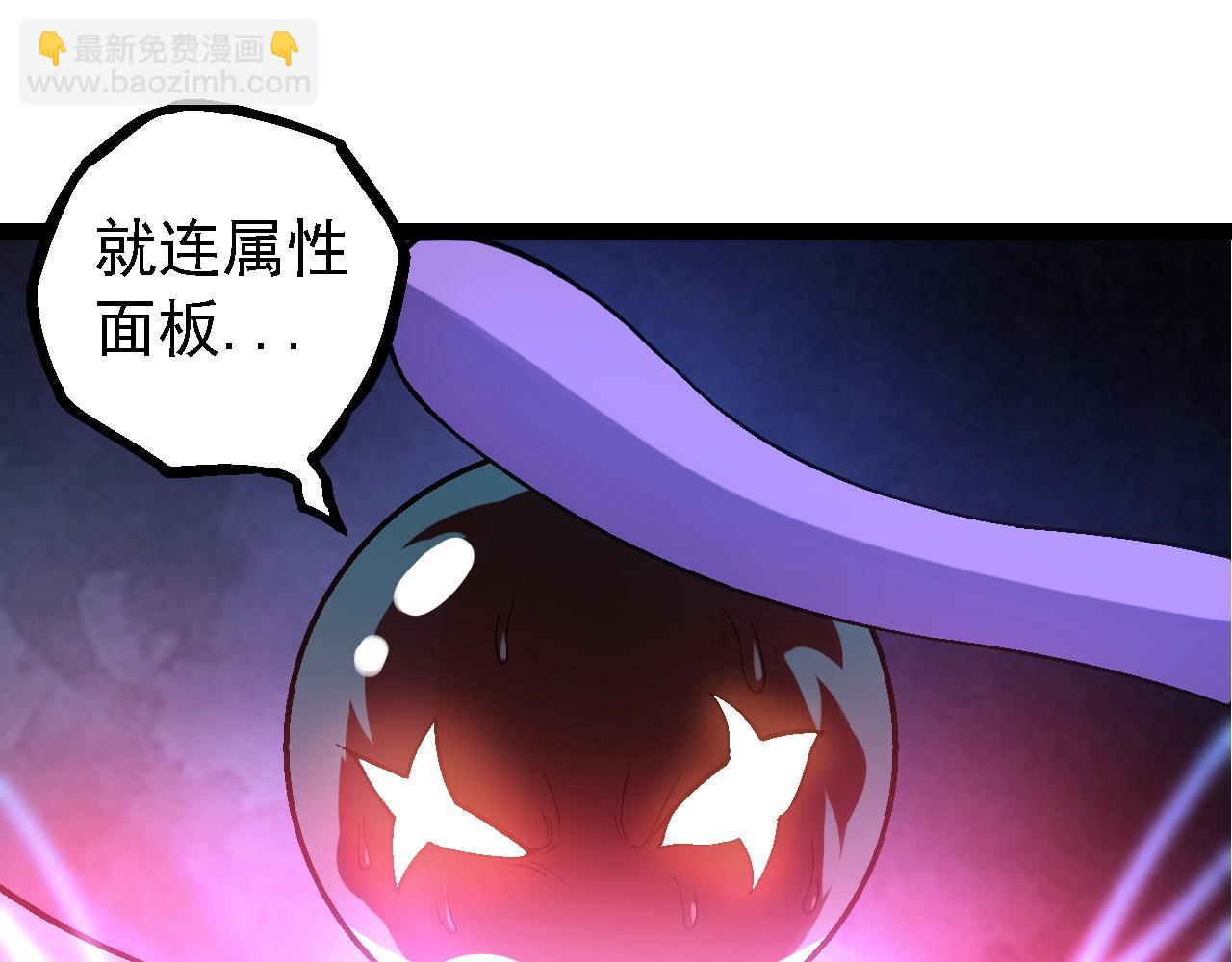 從大樹開始的進化 - 第110話 本命天賦：剎那(1/4) - 7