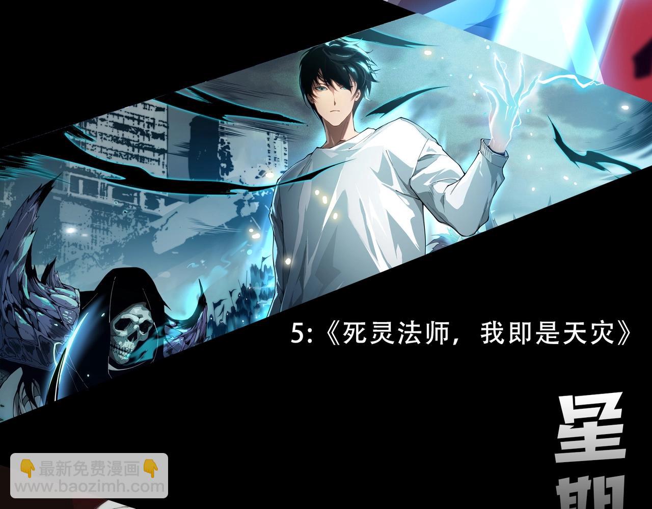 從大樹開始的進化 - 第110話 本命天賦：剎那(4/4) - 3