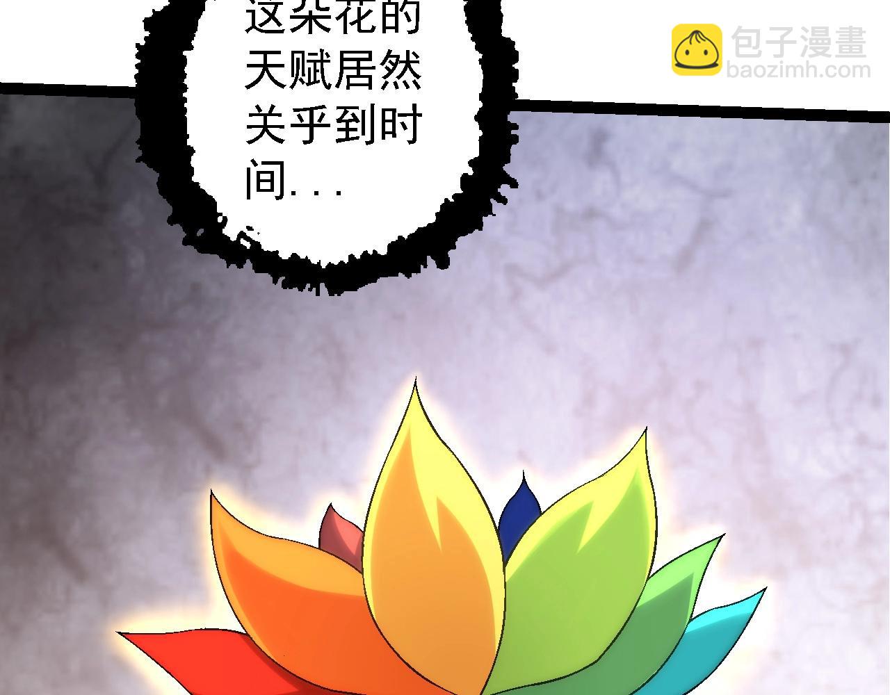 從大樹開始的進化 - 第110話 本命天賦：剎那(1/4) - 7