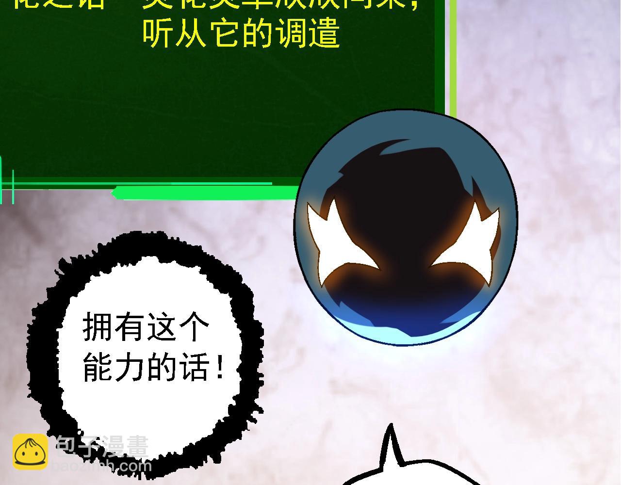 從大樹開始的進化 - 第110話 本命天賦：剎那(1/4) - 1