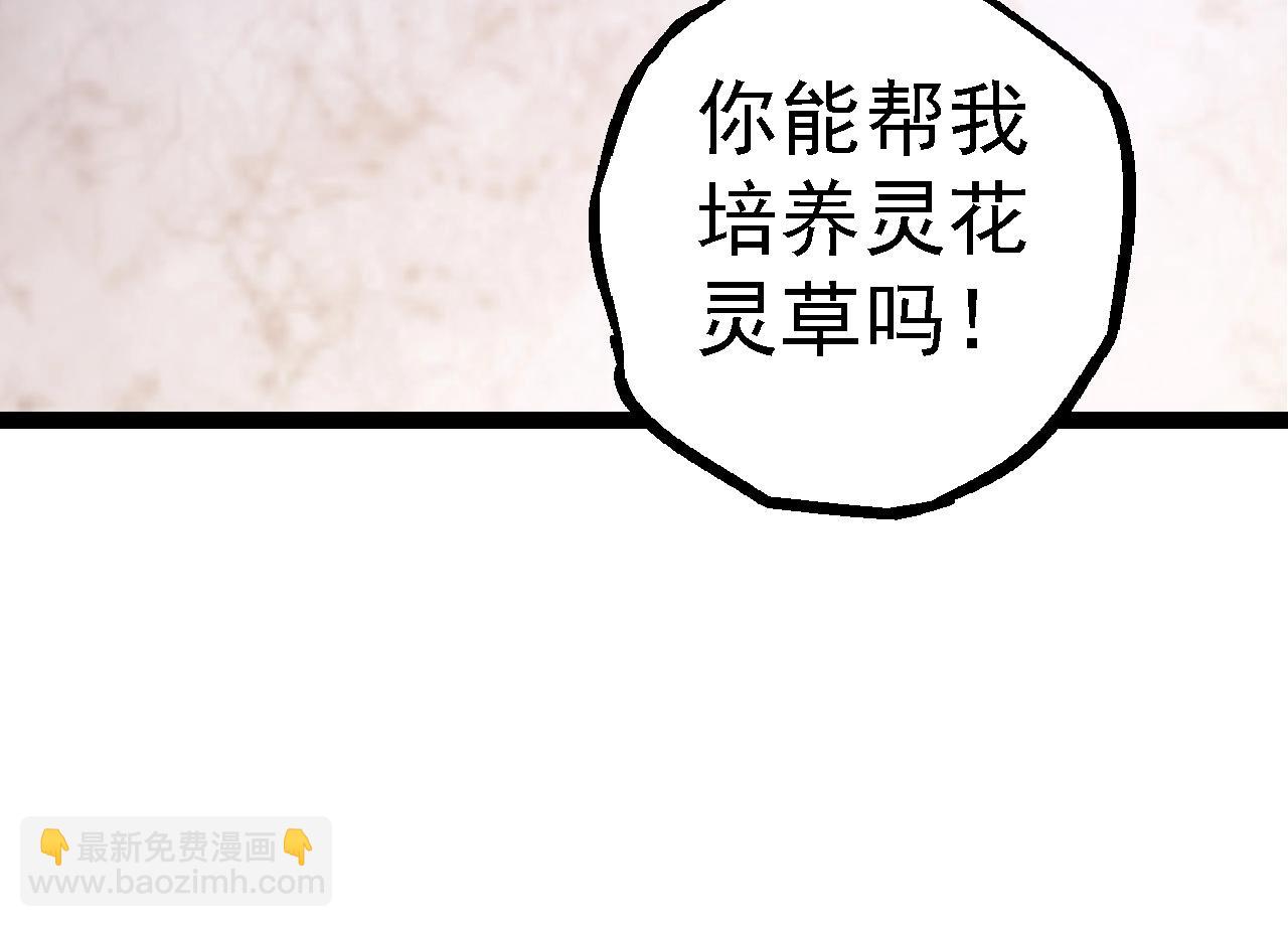 從大樹開始的進化 - 第110話 本命天賦：剎那(1/4) - 2