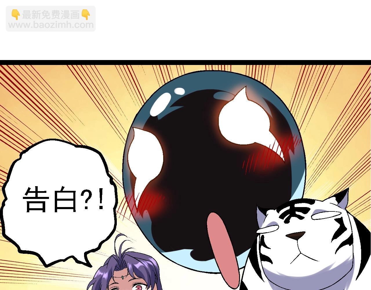 從大樹開始的進化 - 第110話 本命天賦：剎那(1/4) - 7