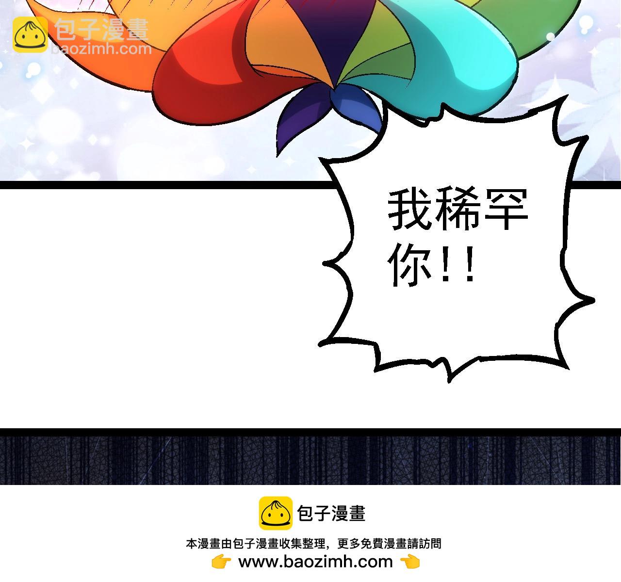 從大樹開始的進化 - 第110話 本命天賦：剎那(1/4) - 2