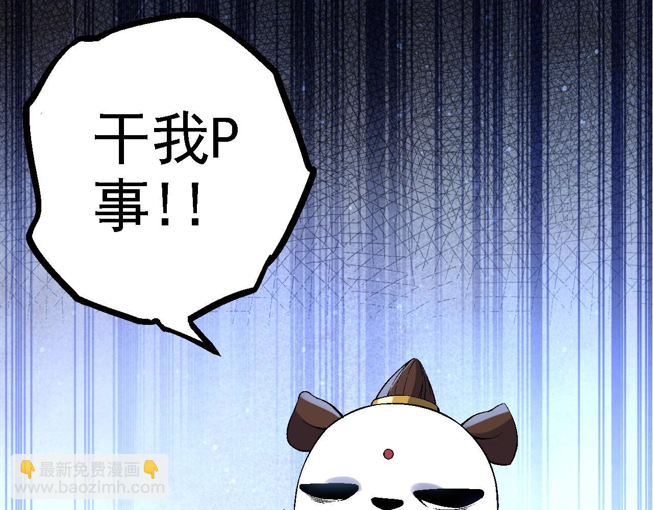 從大樹開始的進化 - 第110話 本命天賦：剎那(2/4) - 5