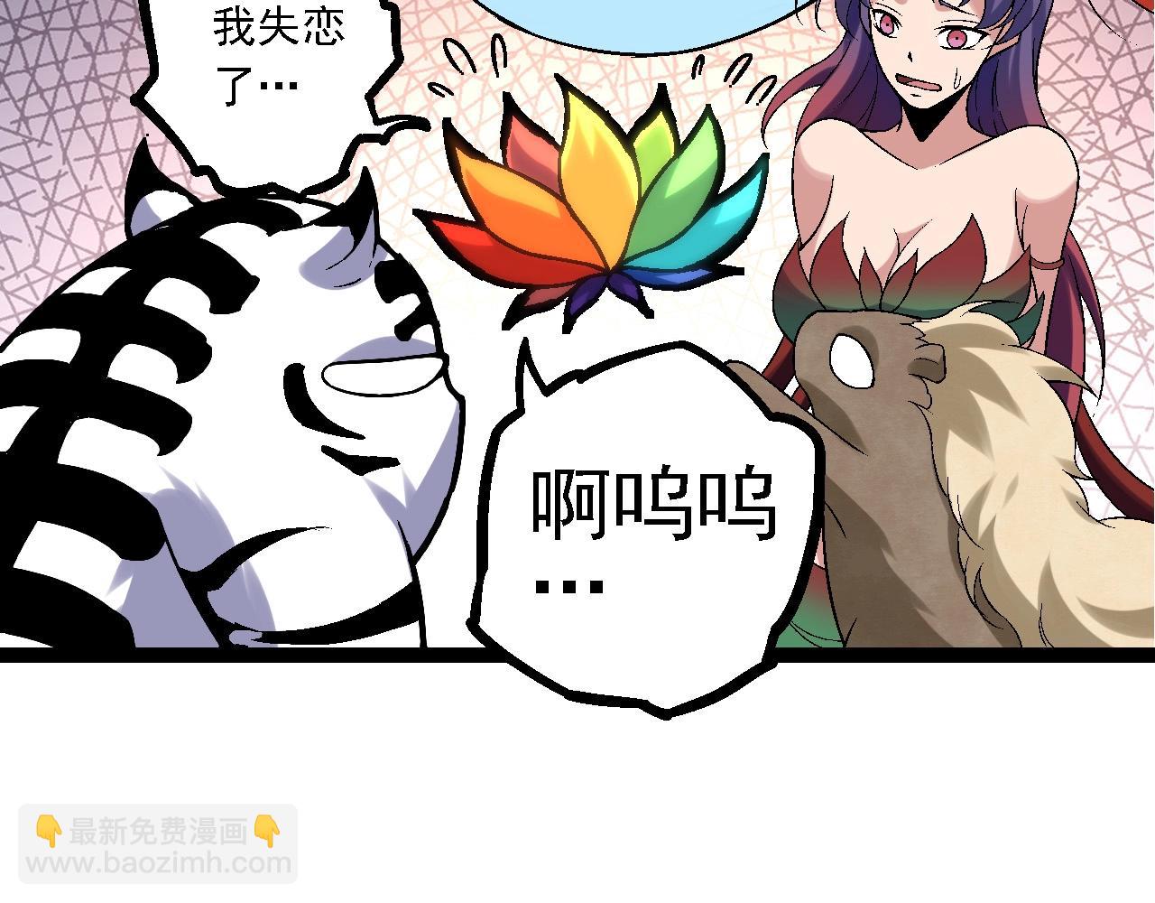 從大樹開始的進化 - 第110話 本命天賦：剎那(2/4) - 2