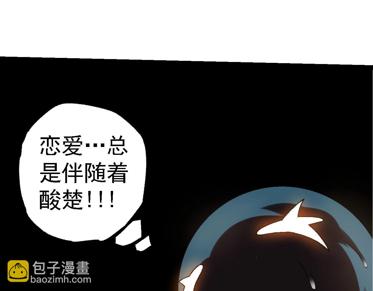 從大樹開始的進化 - 第110話 本命天賦：剎那(2/4) - 3