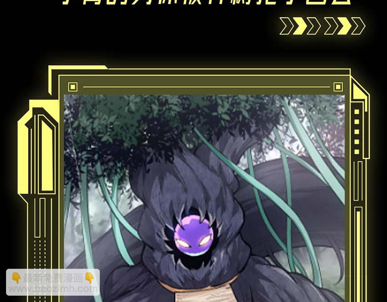 從大樹開始的進化 - 第3期 關於小青/小靈的情況說明 - 5