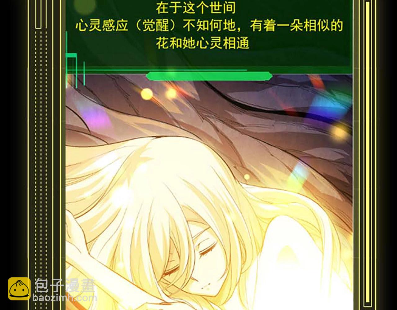 從大樹開始的進化 - 第3期 關於小青/小靈的情況說明 - 2