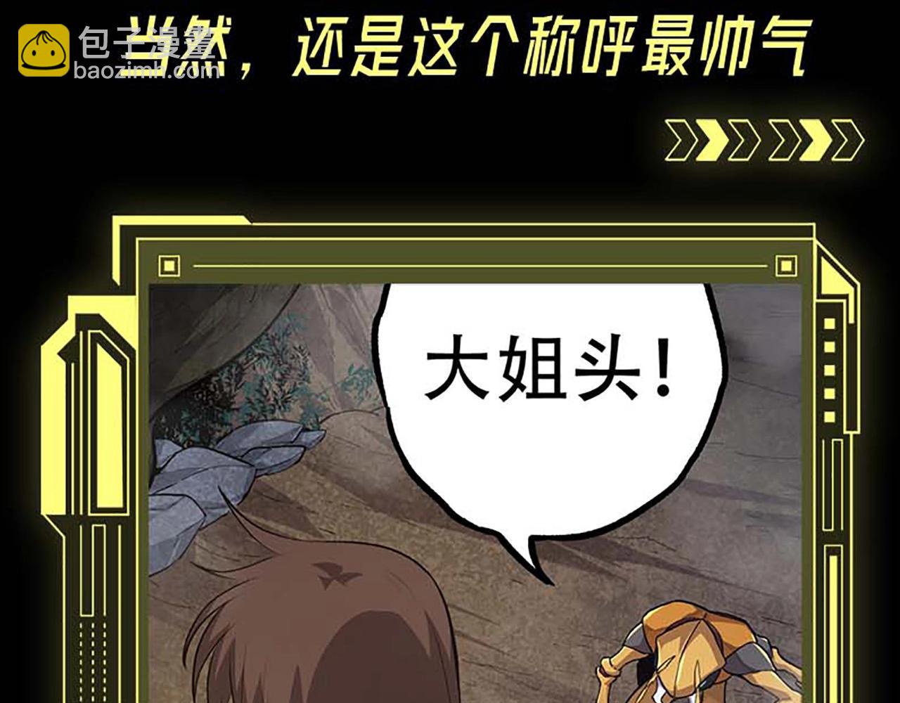 從大樹開始的進化 - 第3期 關於小青/小靈的情況說明 - 3