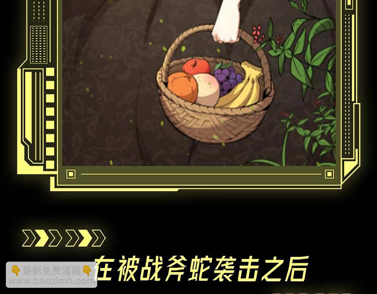 從大樹開始的進化 - 第3期 關於小青/小靈的情況說明 - 1