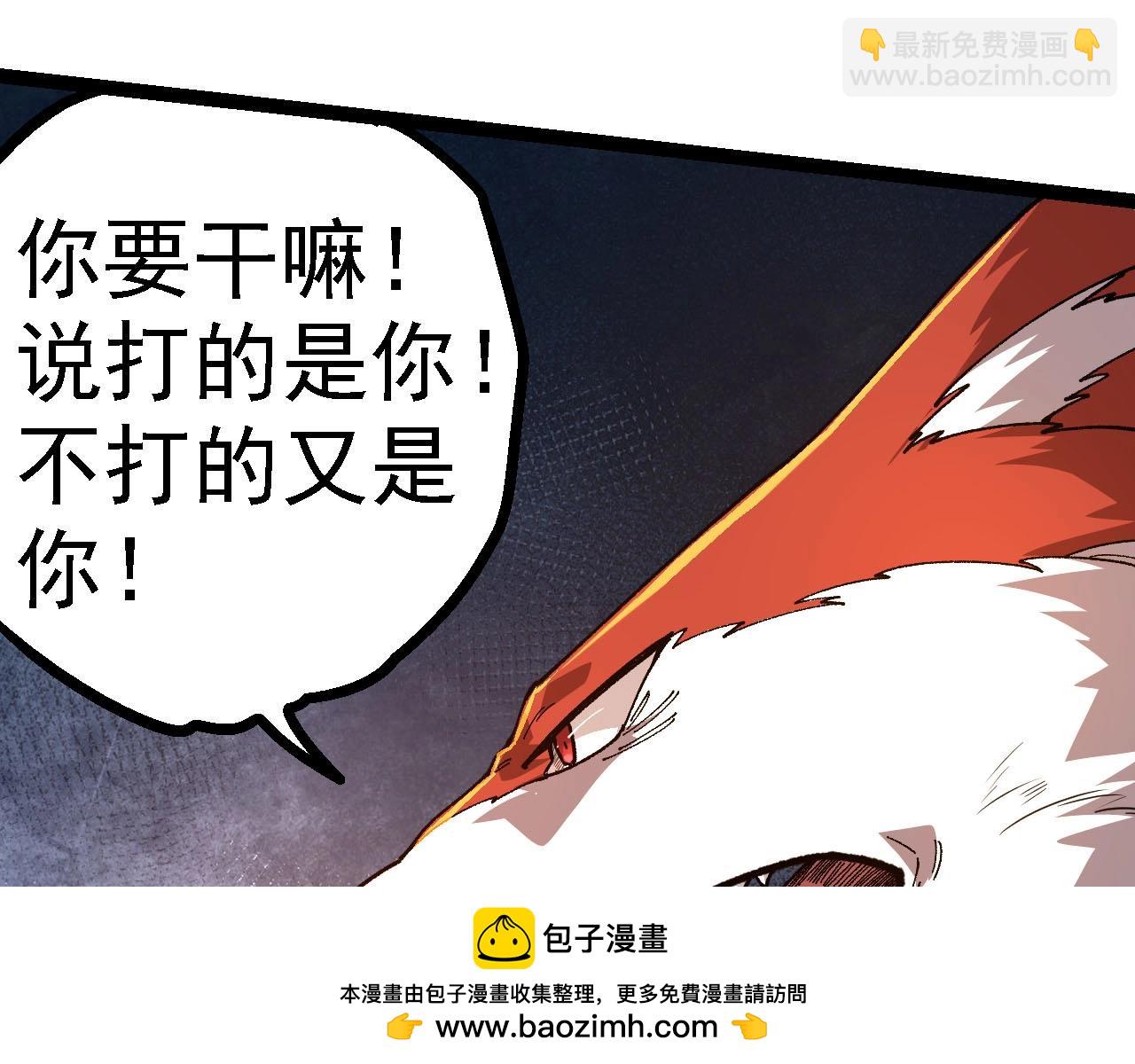 從大樹開始的進化 - 第112話 假如我站在人類那邊(2/4) - 6