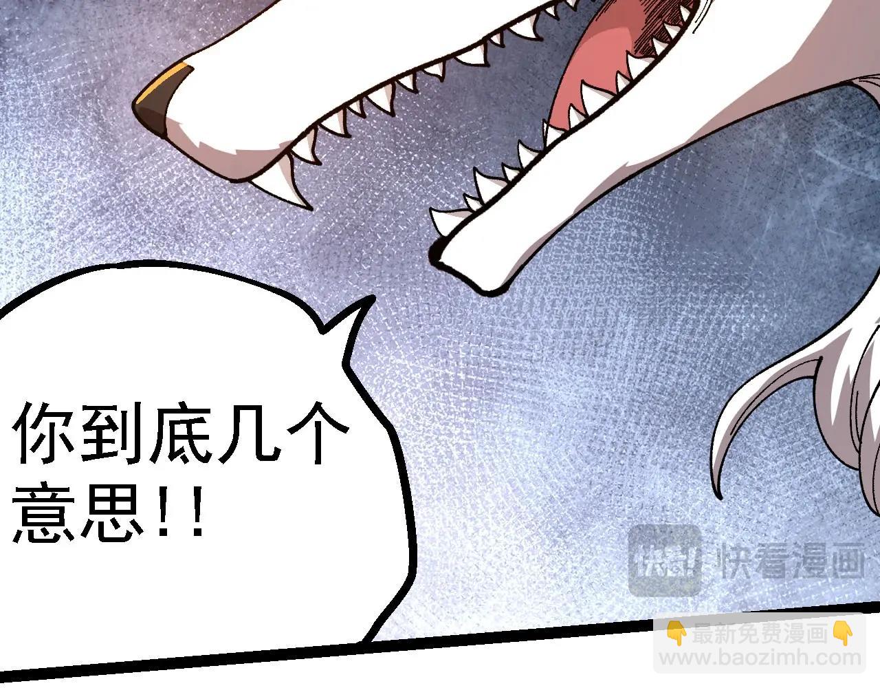 從大樹開始的進化 - 第112話 假如我站在人類那邊(3/4) - 5