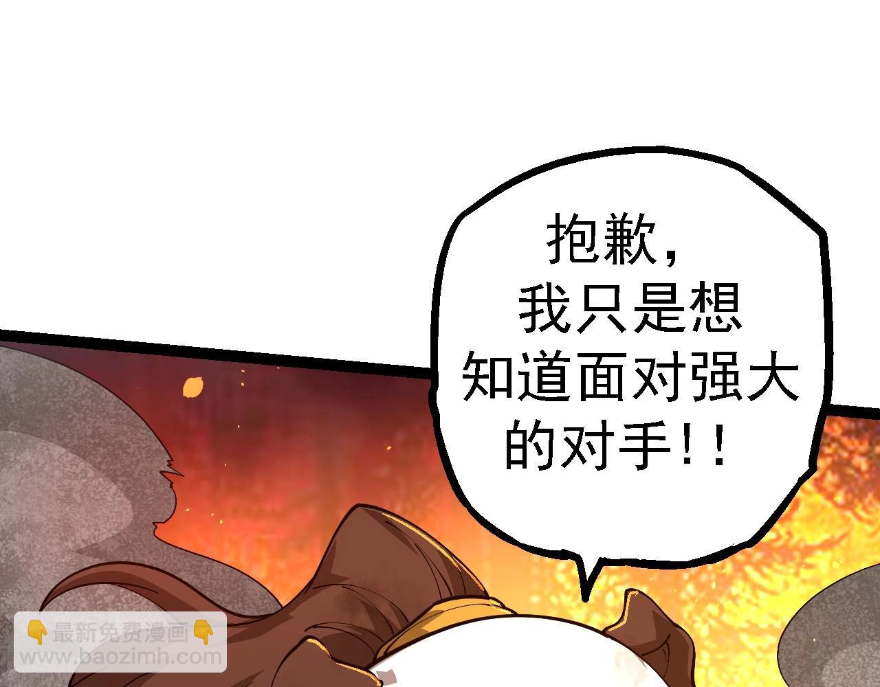 從大樹開始的進化 - 第112話 假如我站在人類那邊(3/4) - 6