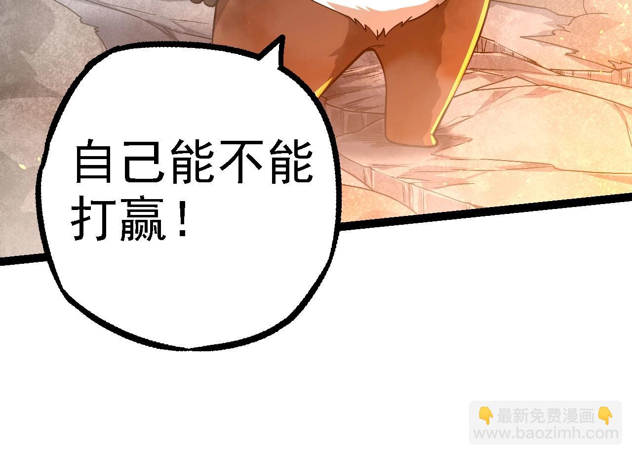 從大樹開始的進化 - 第112話 假如我站在人類那邊(3/4) - 8