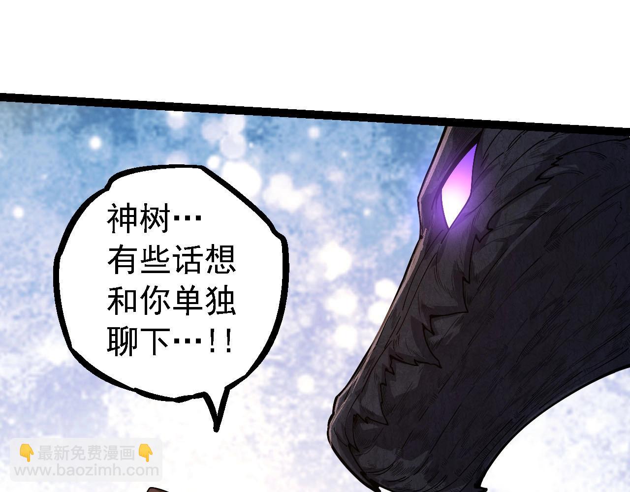 從大樹開始的進化 - 第112話 假如我站在人類那邊(3/4) - 1