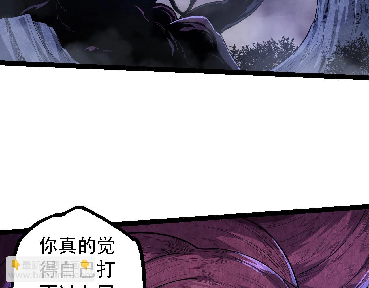 從大樹開始的進化 - 第112話 假如我站在人類那邊(3/4) - 6