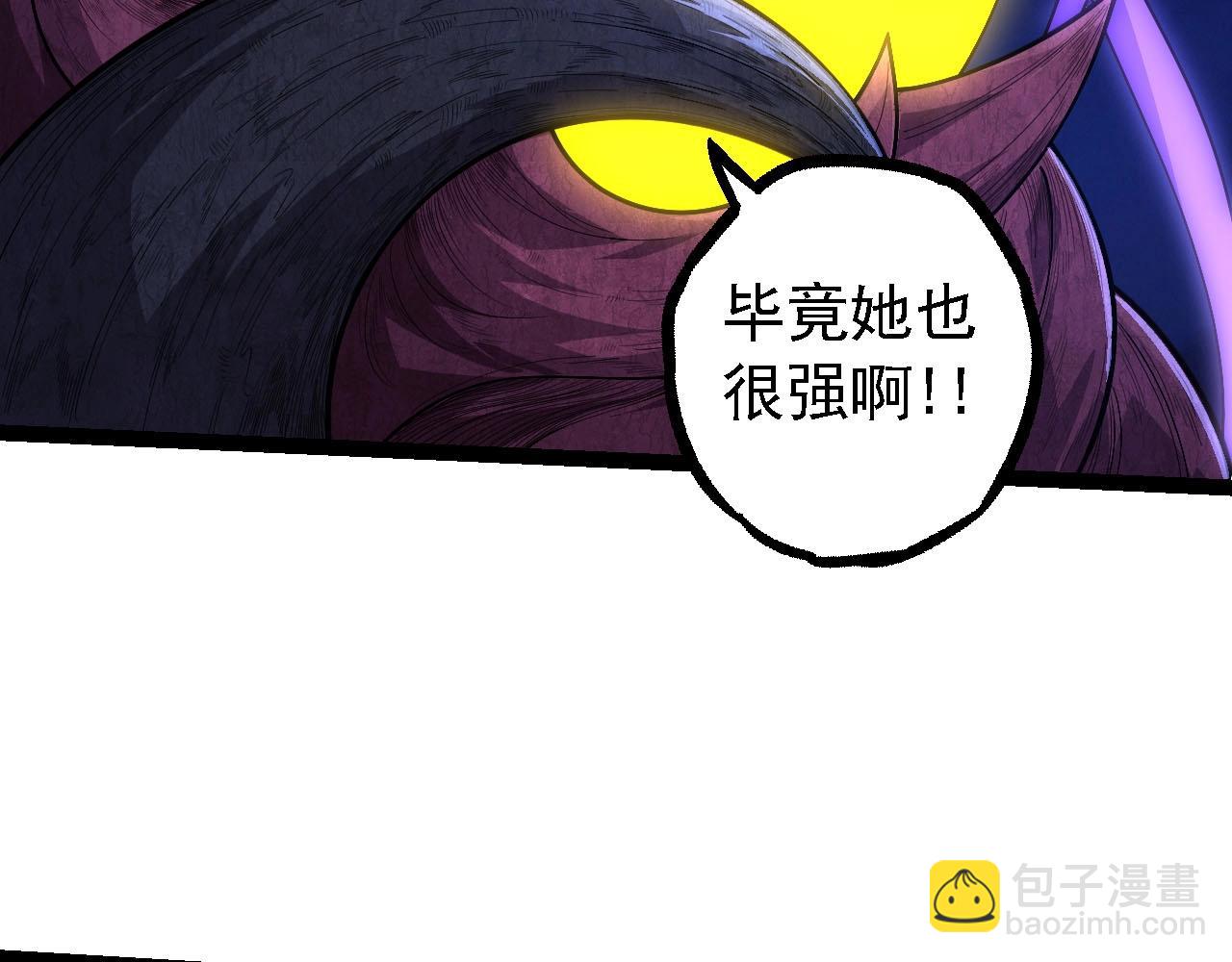 從大樹開始的進化 - 第112話 假如我站在人類那邊(3/4) - 8