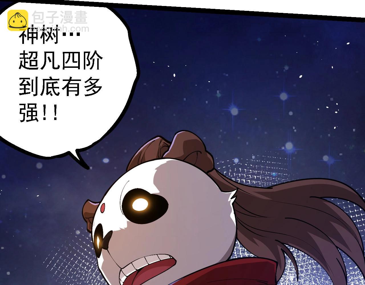 從大樹開始的進化 - 第112話 假如我站在人類那邊(3/4) - 1