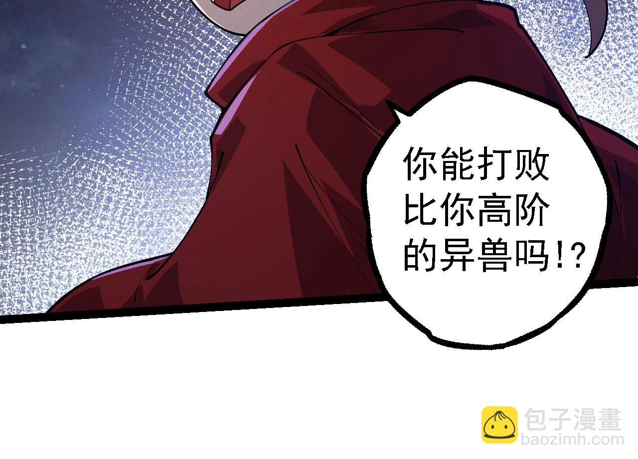 從大樹開始的進化 - 第112話 假如我站在人類那邊(3/4) - 2