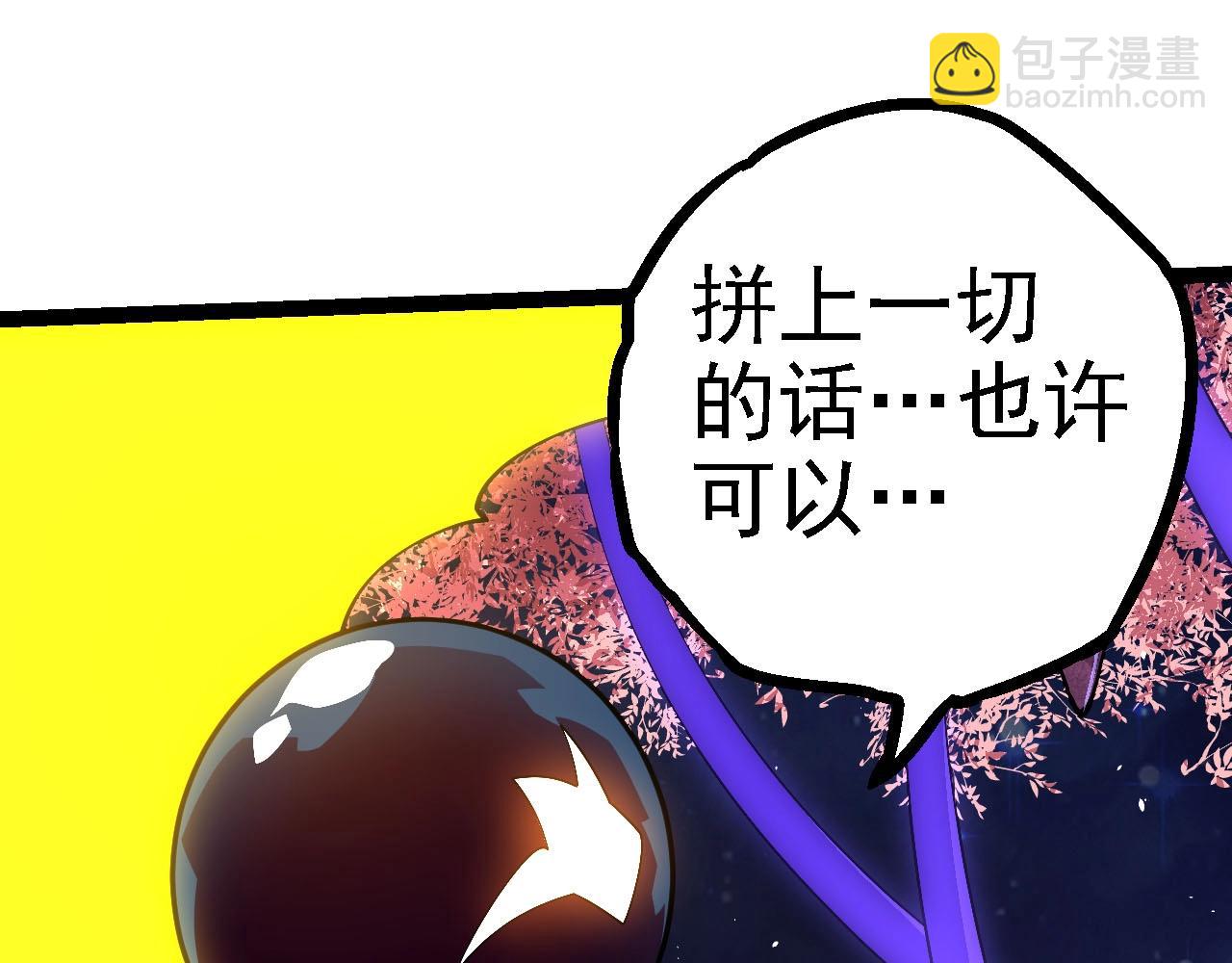 從大樹開始的進化 - 第112話 假如我站在人類那邊(3/4) - 3