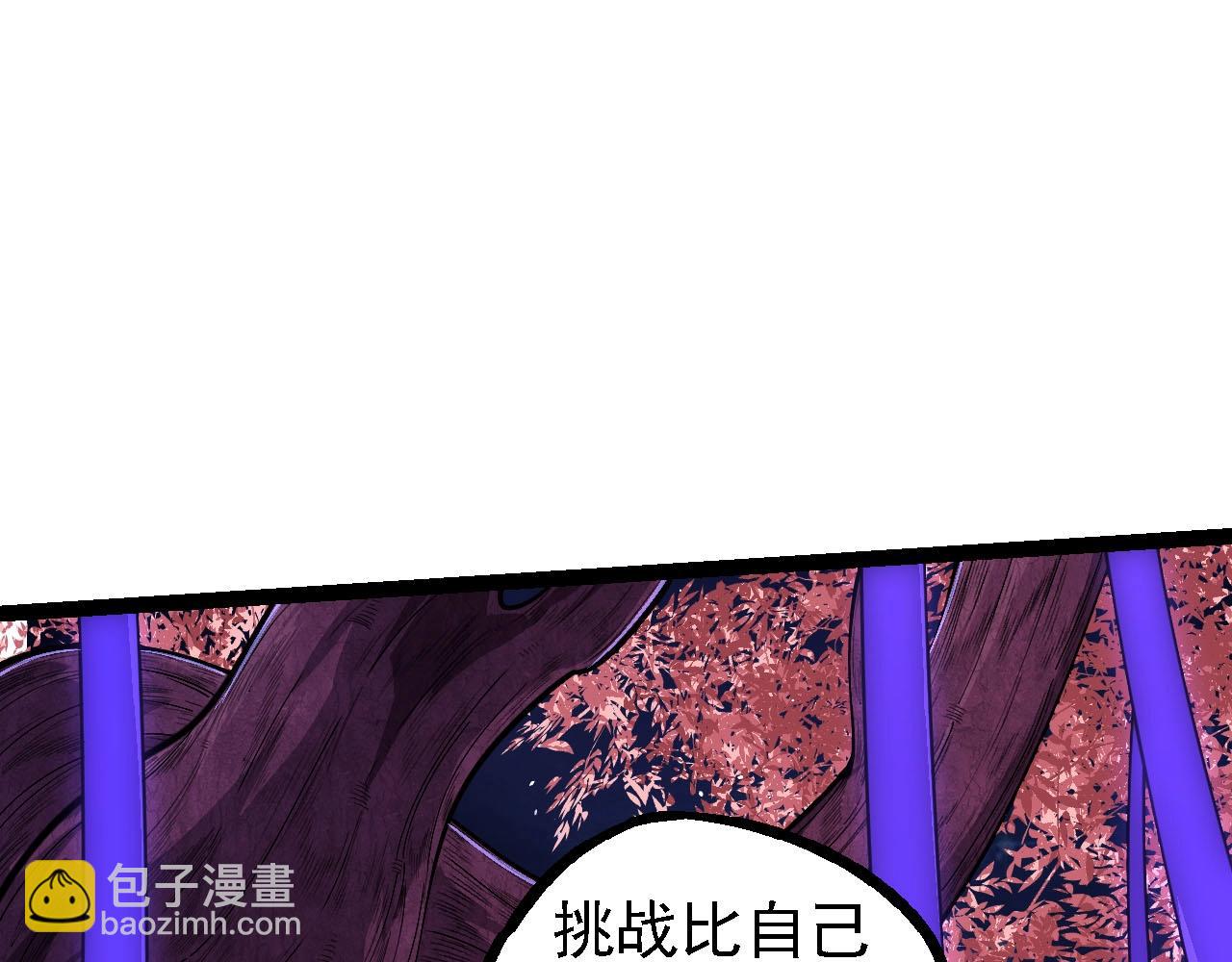 從大樹開始的進化 - 第112話 假如我站在人類那邊(3/4) - 5