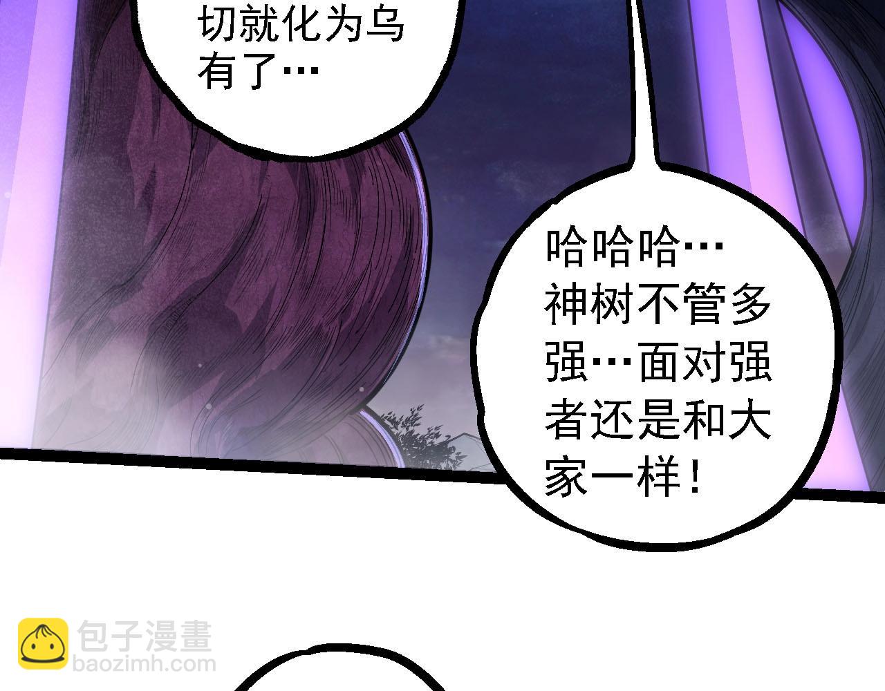 從大樹開始的進化 - 第112話 假如我站在人類那邊(3/4) - 7