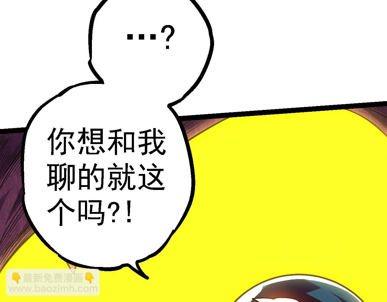 從大樹開始的進化 - 第112話 假如我站在人類那邊(3/4) - 8