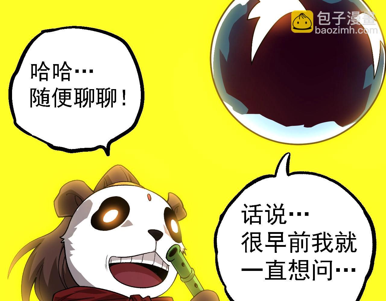 從大樹開始的進化 - 第112話 假如我站在人類那邊(3/4) - 1