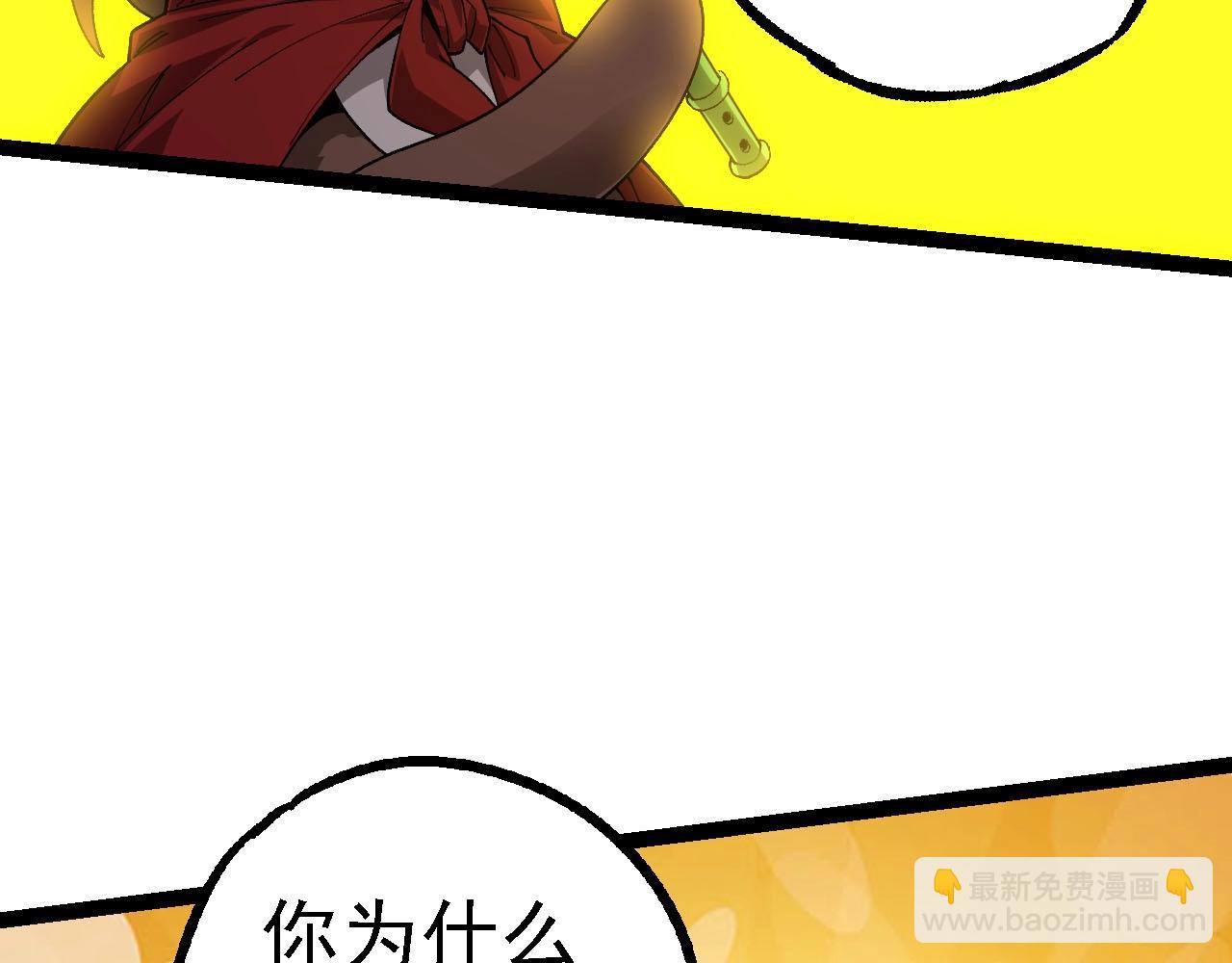 從大樹開始的進化 - 第112話 假如我站在人類那邊(3/4) - 2