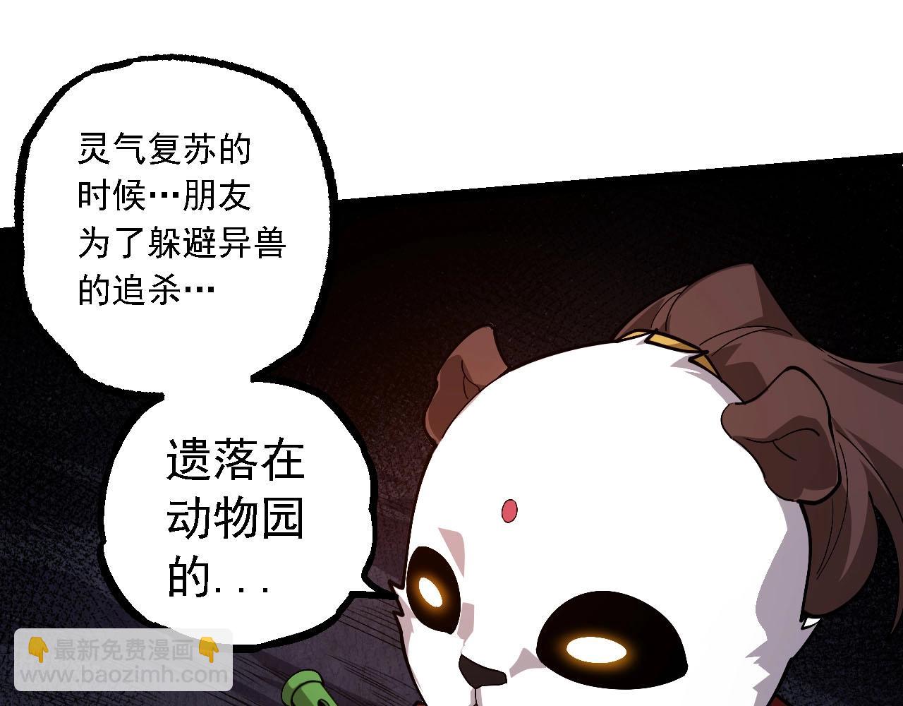 從大樹開始的進化 - 第112話 假如我站在人類那邊(3/4) - 5