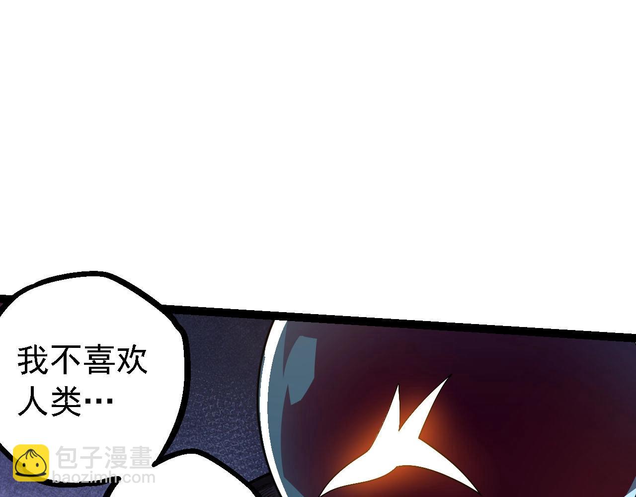 從大樹開始的進化 - 第112話 假如我站在人類那邊(3/4) - 7